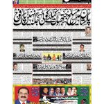 daily Pukkar e azadi 20-09-2025_1