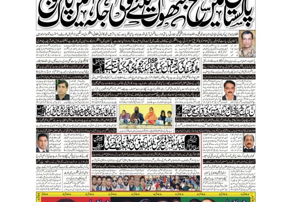 daily Pukkar e azadi 20-09-2025_1